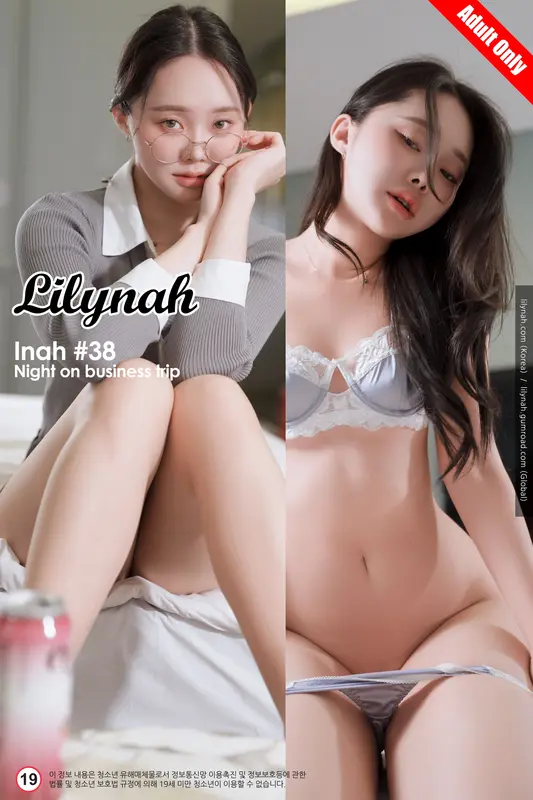 070.[Lilynah] Inah - Vol.38 Night on business trip 1